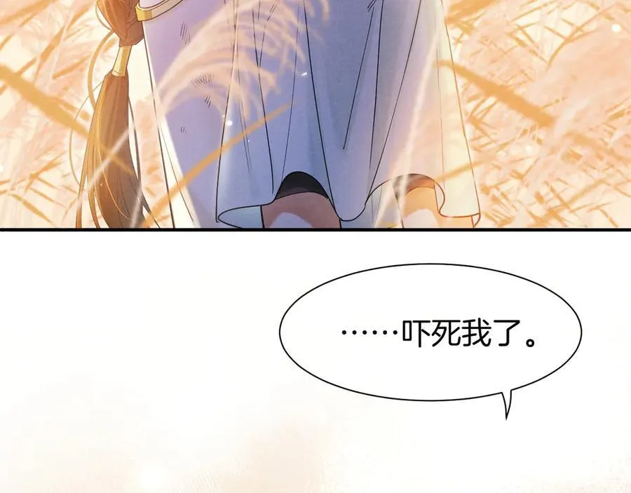 第107话 捅了狗窝？（下） 第106页