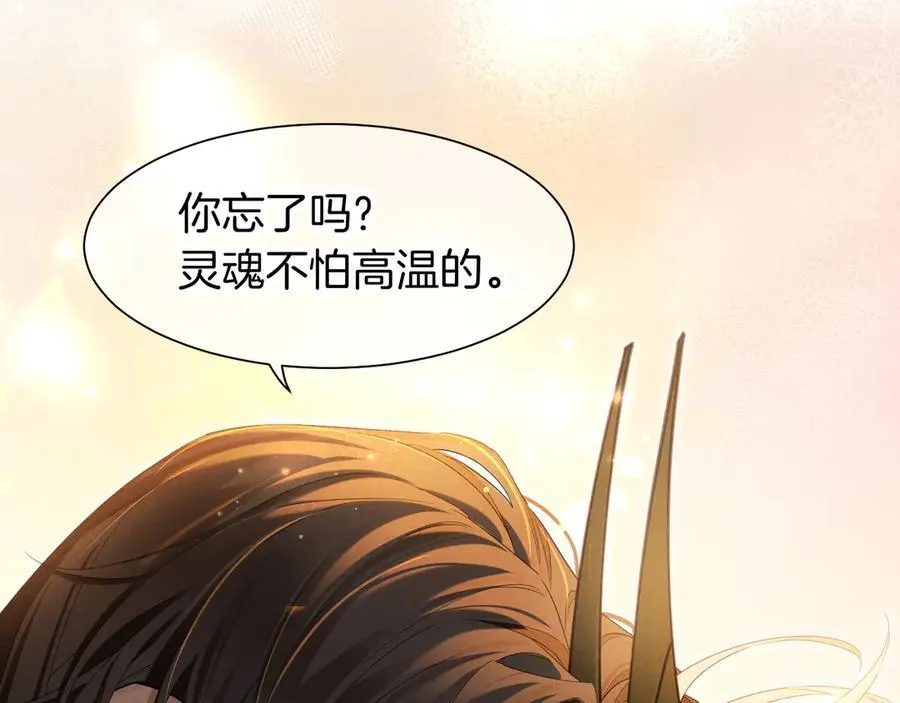 第107话 捅了狗窝？（下） 第107页