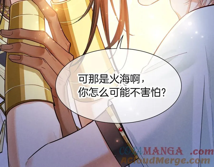 第107话 捅了狗窝？（下） 第109页