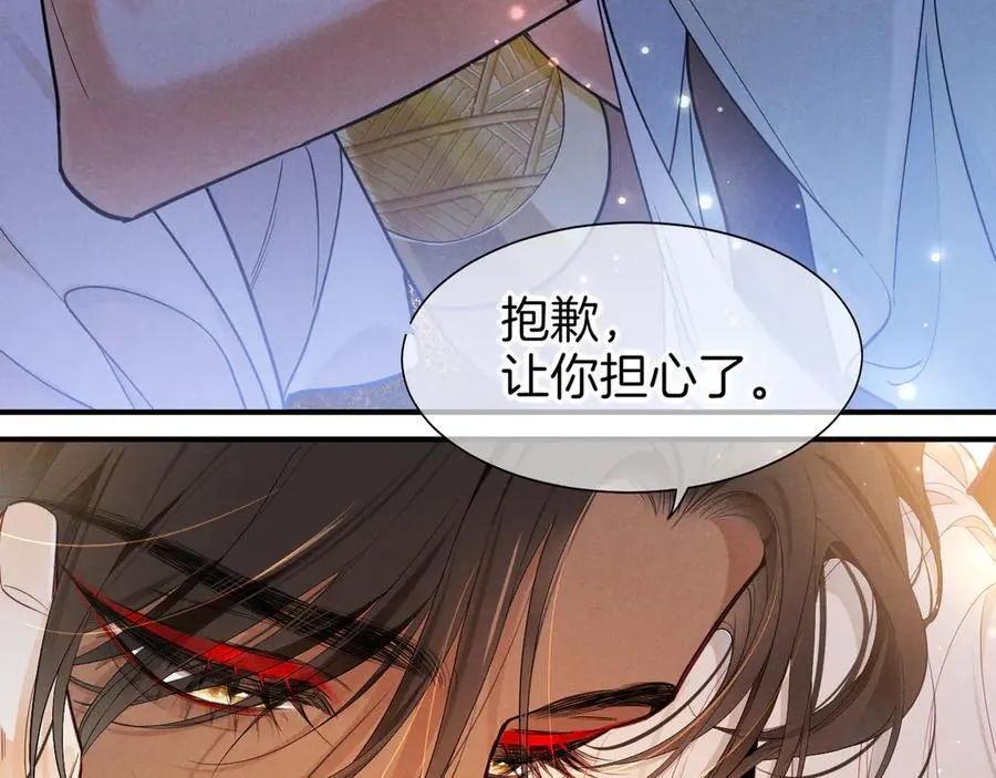 第107话 捅了狗窝？（下） 第110页