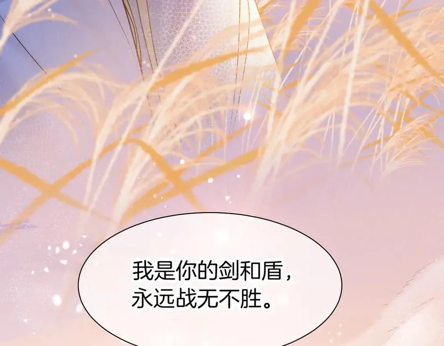第107话 捅了狗窝？（下） 第114页