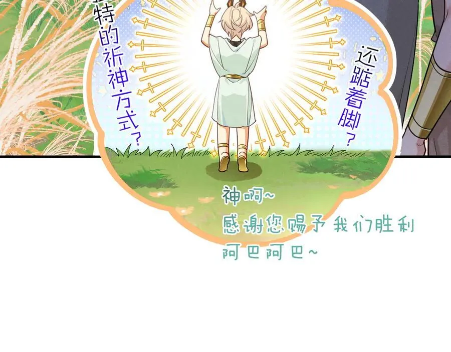 第107话 捅了狗窝？（下） 第118页