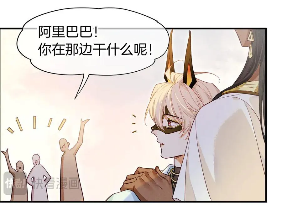 第107话 捅了狗窝？（下） 第119页