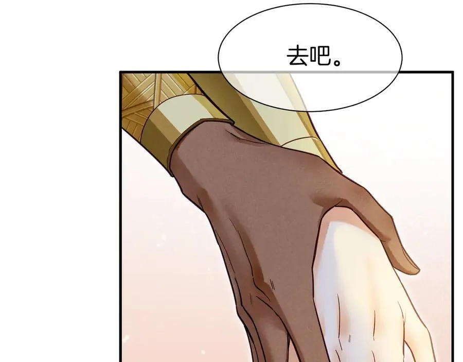 第107话 捅了狗窝？（下） 第120页