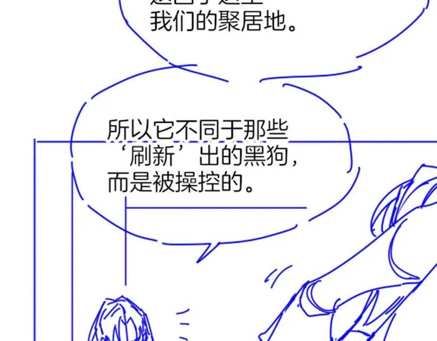 第107话 捅了狗窝？（下） 第127页