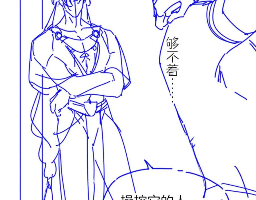 第107话 捅了狗窝？（下） 第128页