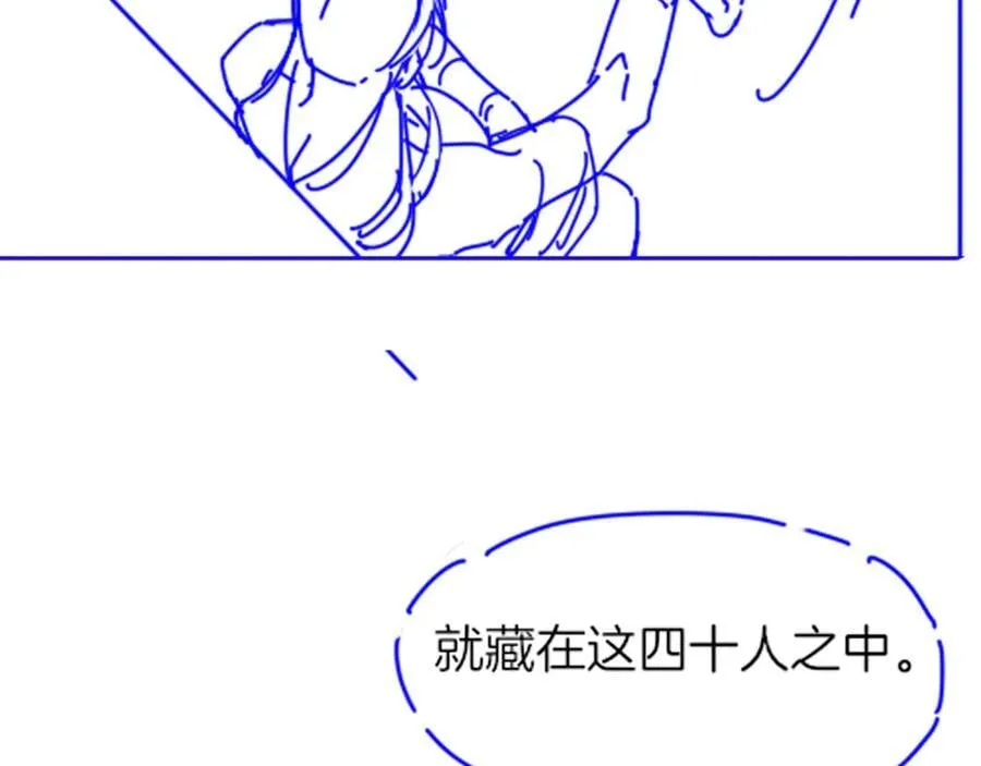 第107话 捅了狗窝？（下） 第130页