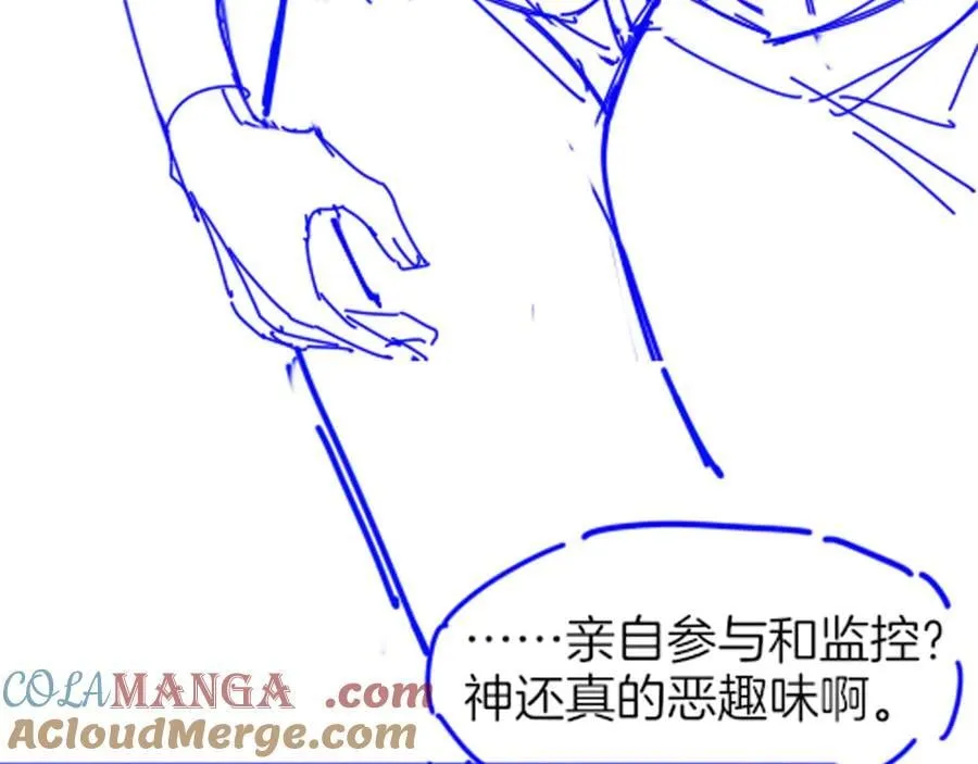 第107话 捅了狗窝？（下） 第133页