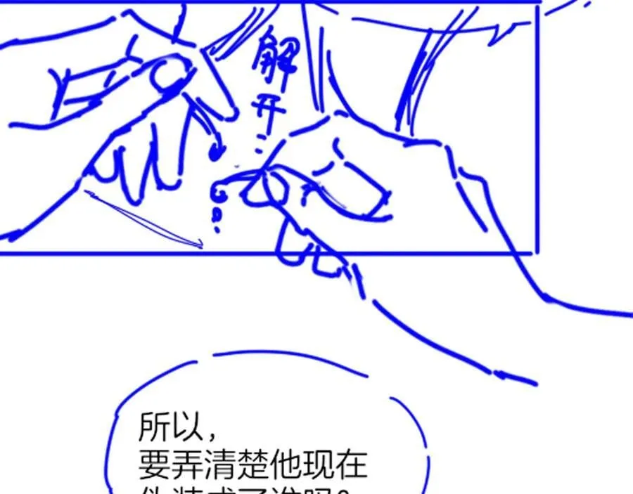 第107话 捅了狗窝？（下） 第134页