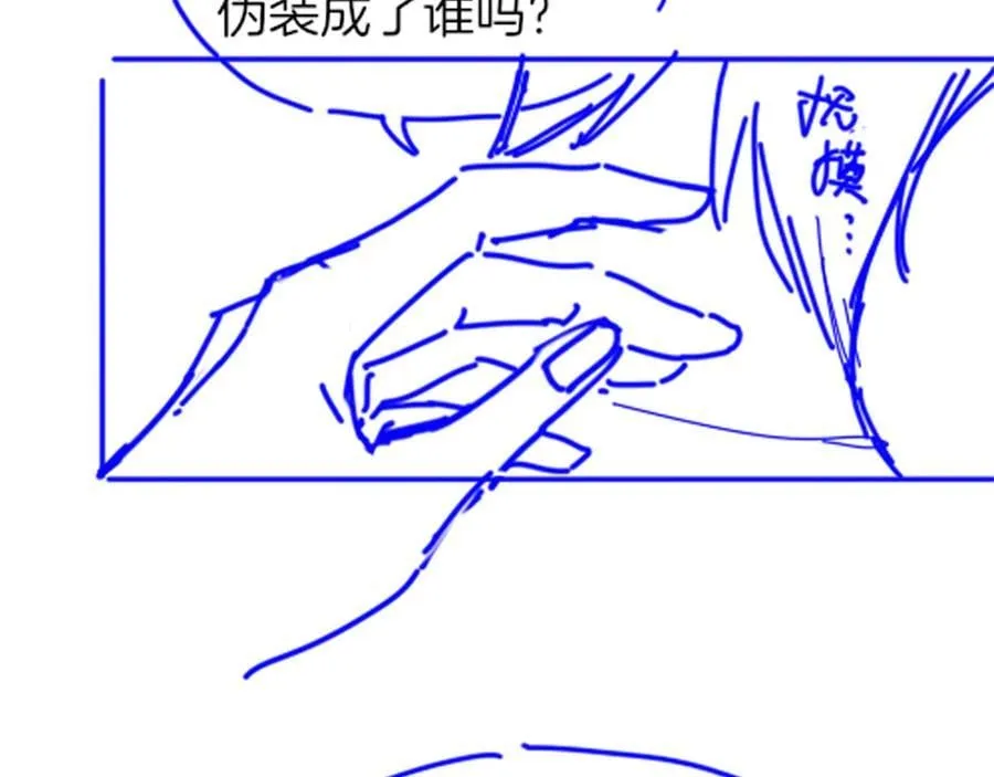 第107话 捅了狗窝？（下） 第135页