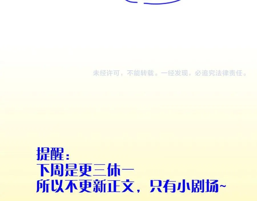 第107话 捅了狗窝？（下） 第139页