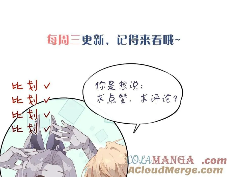 第107话 捅了狗窝？（下） 第141页