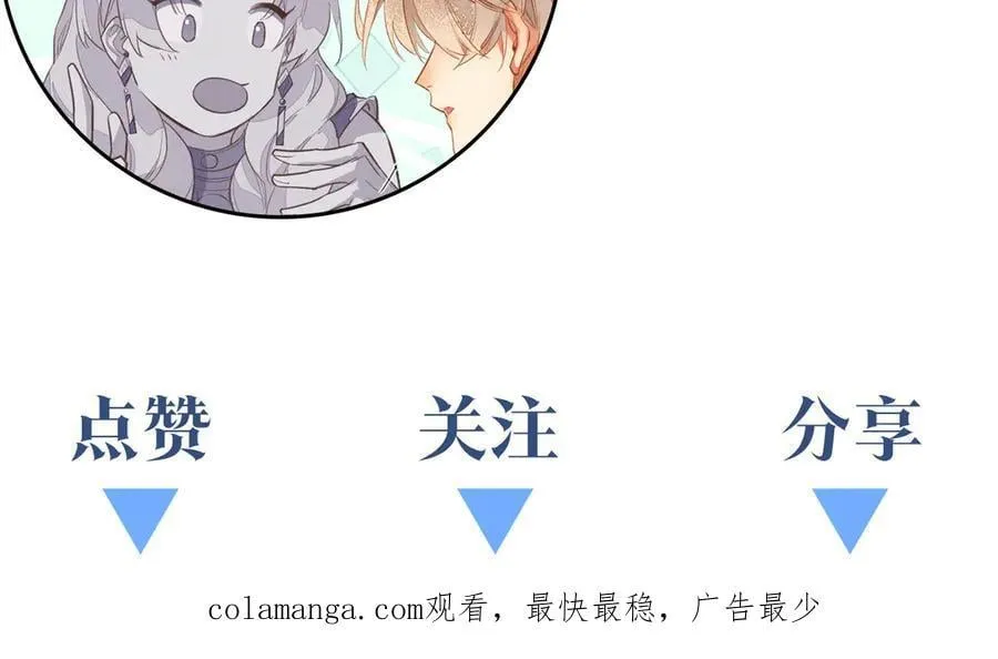 第107话 捅了狗窝？（下） 第142页