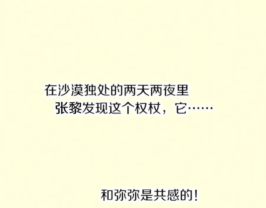 调休小剧场（二） 第2页