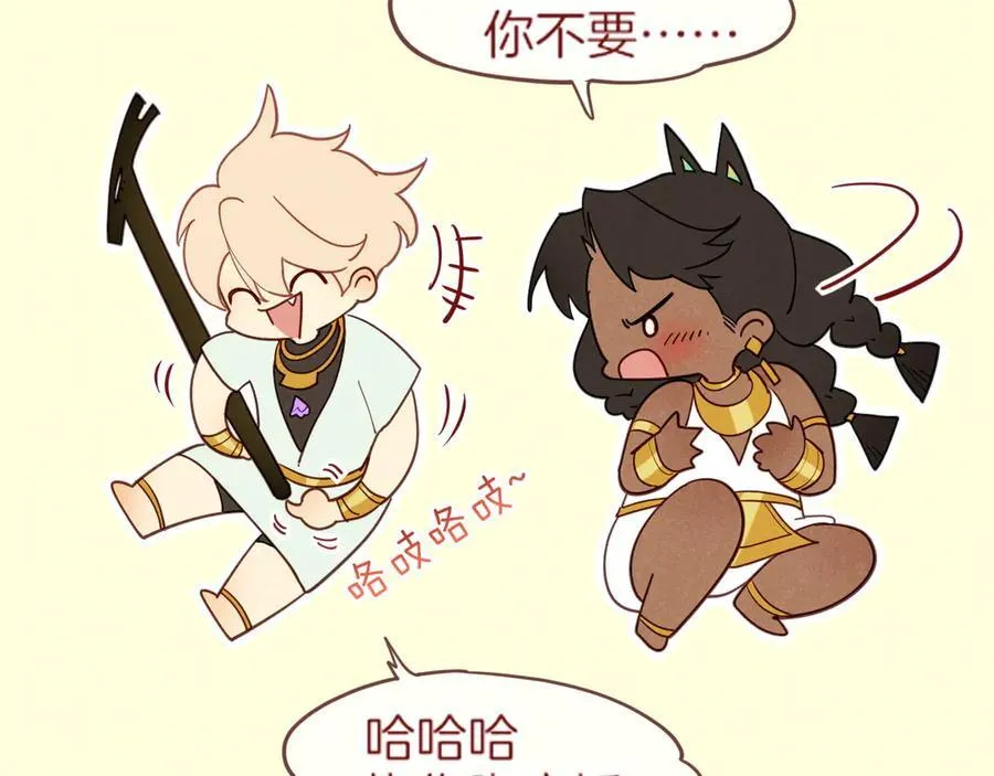 调休小剧场（二） 第6页