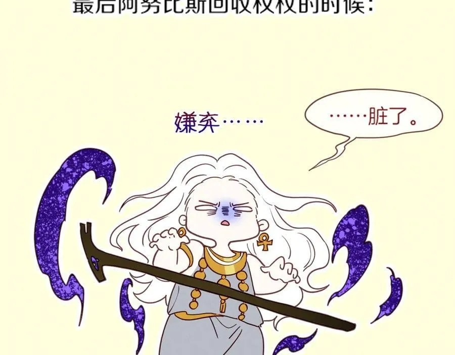 调休小剧场（二） 第10页