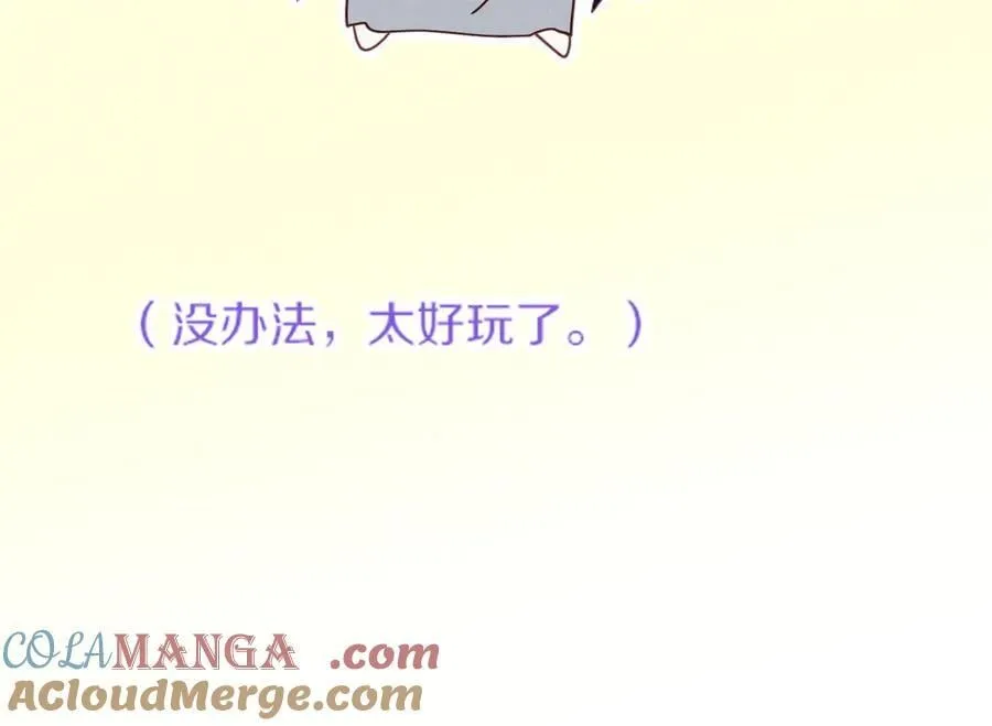 调休小剧场（二） 第11页