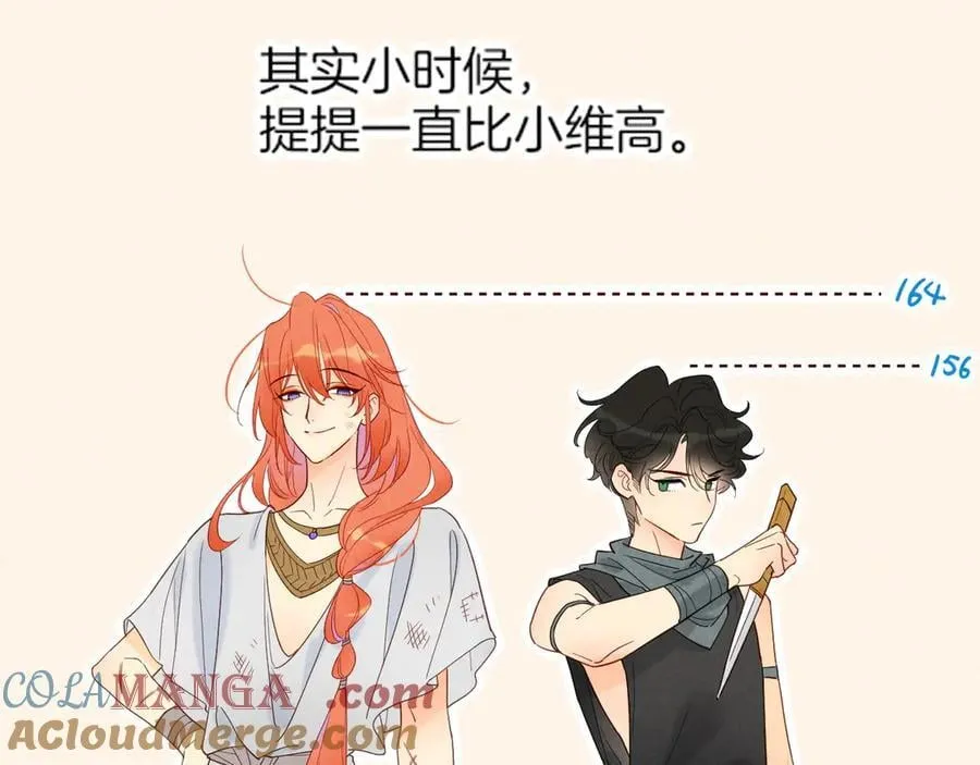调休小剧场（二） 第15页