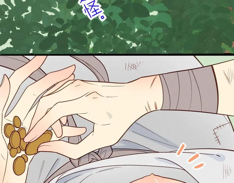 调休小剧场（二） 第22页