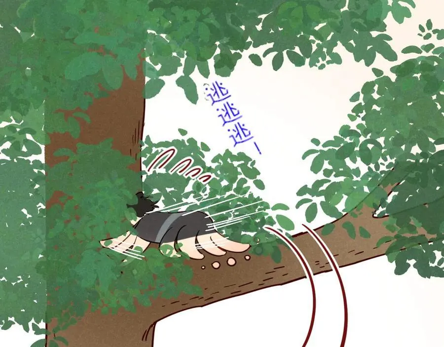 调休小剧场（二） 第26页