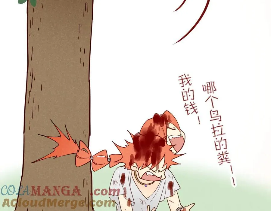 调休小剧场（二） 第27页