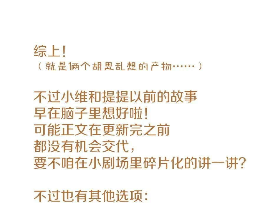 调休小剧场（二） 第30页