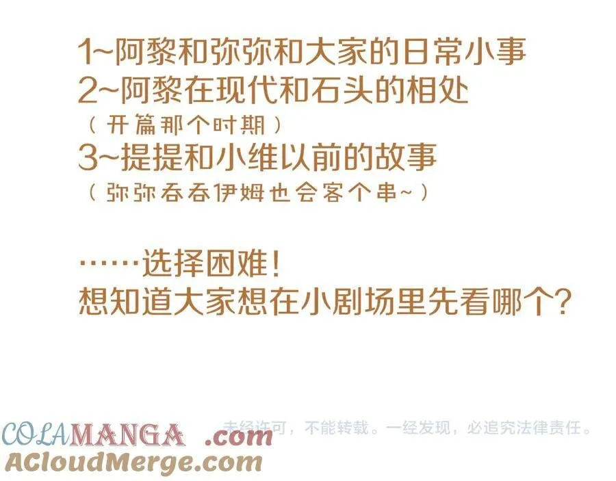 调休小剧场（二） 第31页