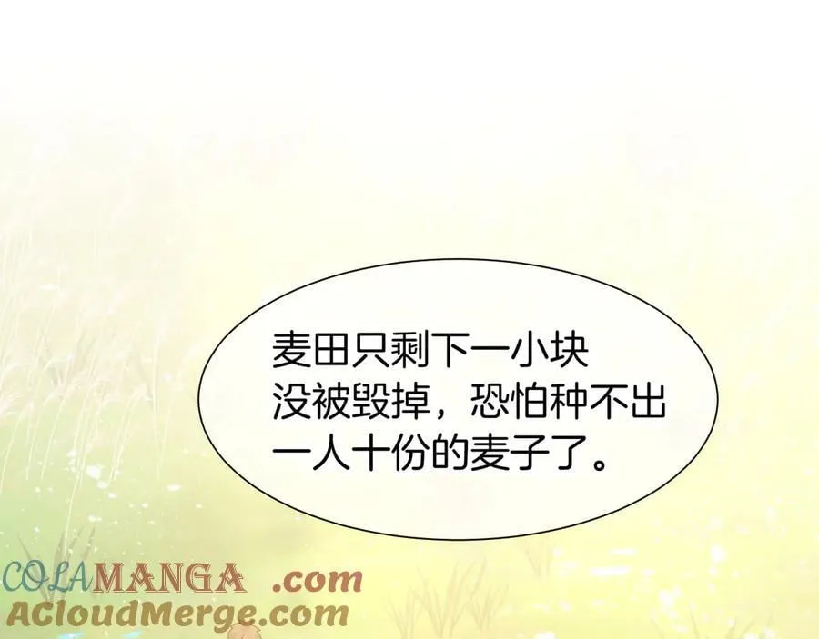 第108话 乌龙频出 第5页