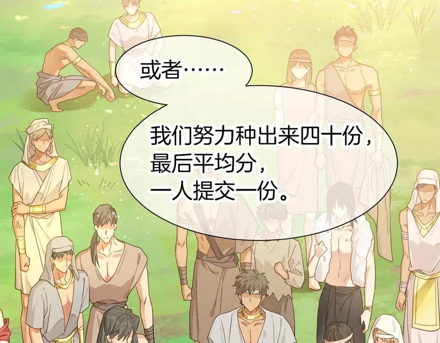 第108话 乌龙频出 第6页