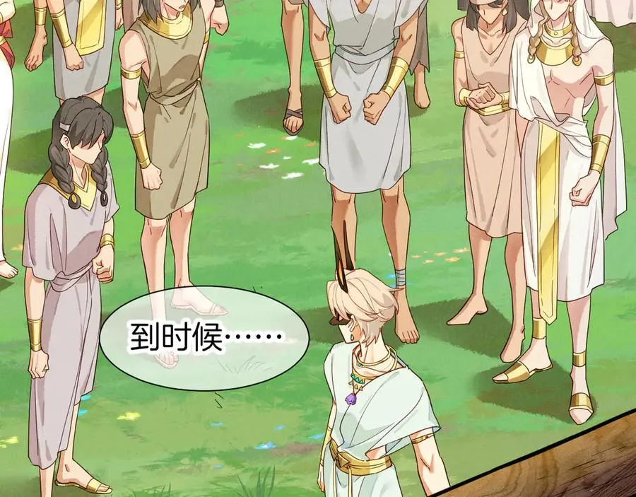第108话 乌龙频出 第7页