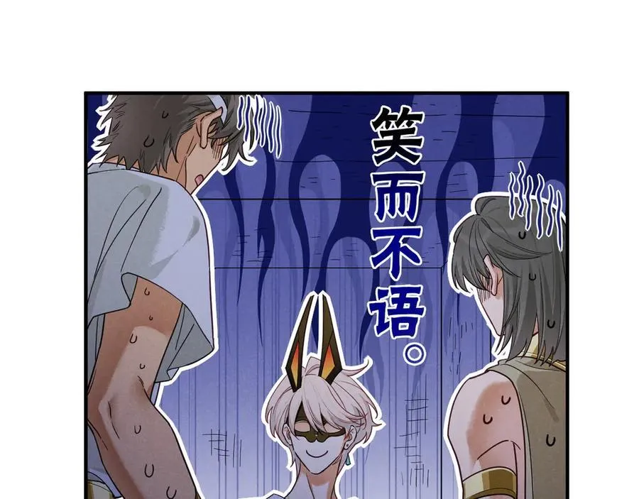 第108话 乌龙频出 第11页