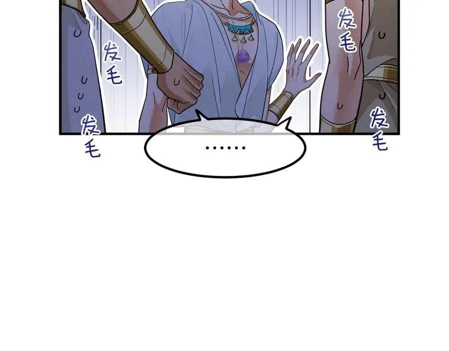 第108话 乌龙频出 第12页