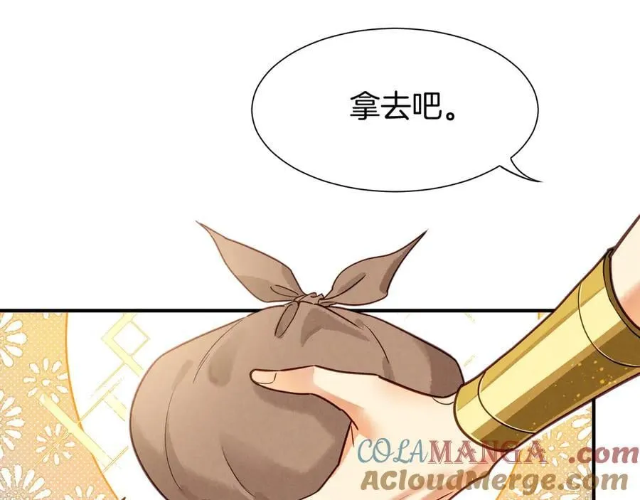 第108话 乌龙频出 第13页