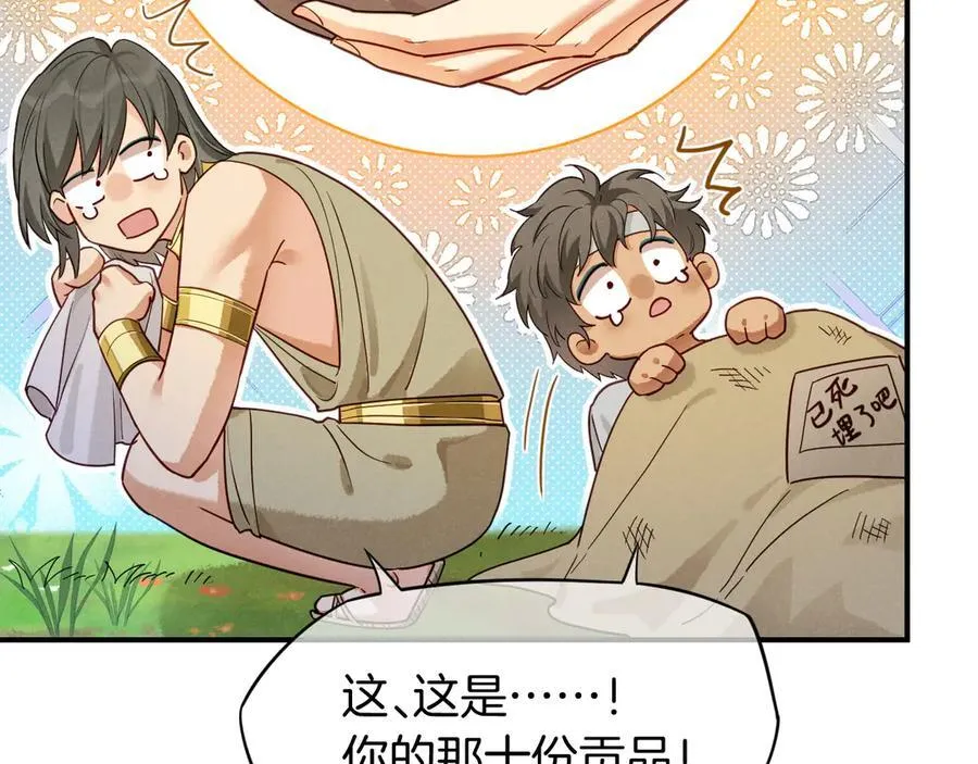 第108话 乌龙频出 第14页