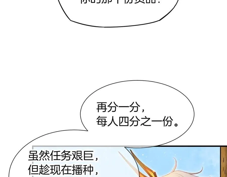 第108话 乌龙频出 第15页