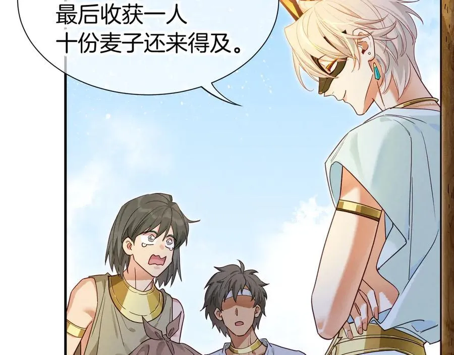 第108话 乌龙频出 第16页