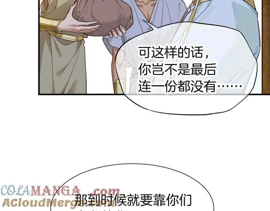 第108话 乌龙频出 第17页