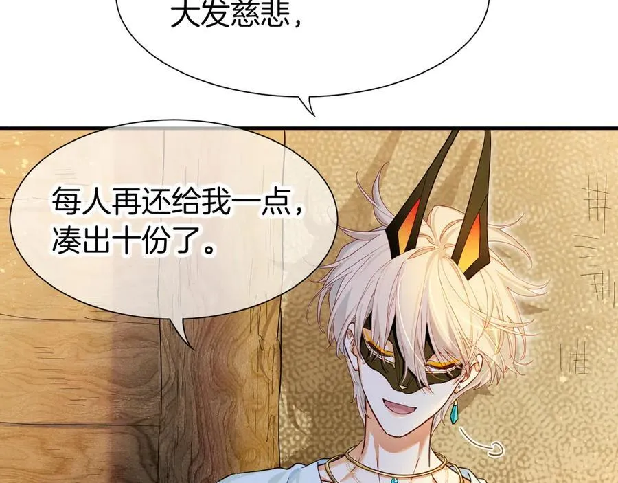 第108话 乌龙频出 第18页