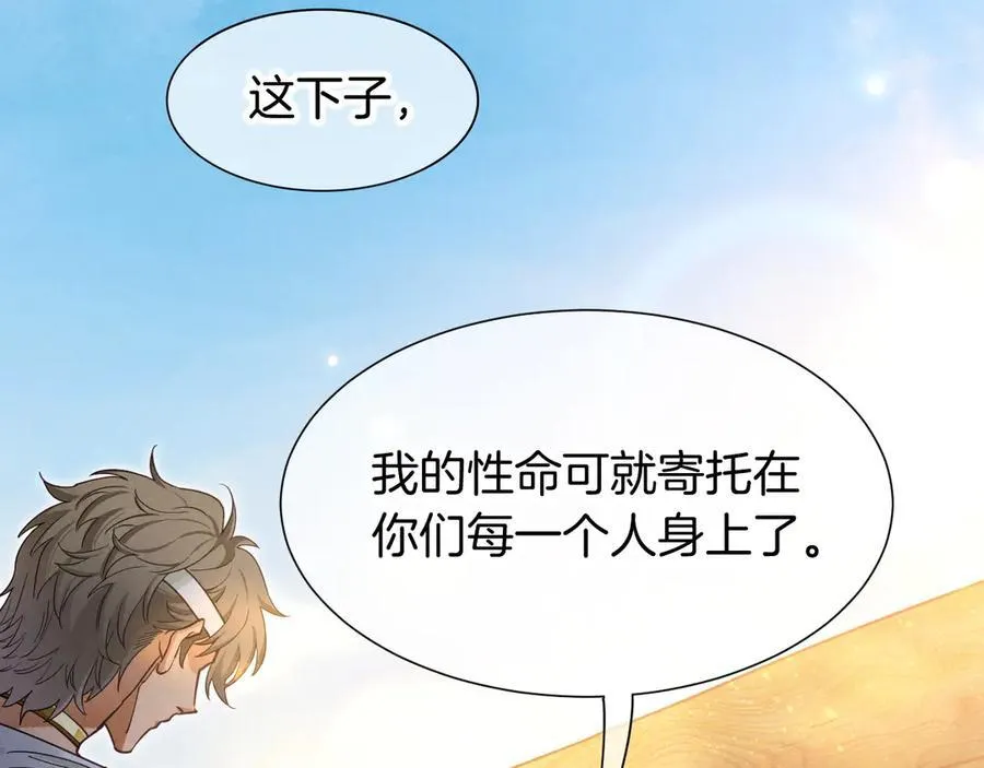 第108话 乌龙频出 第20页