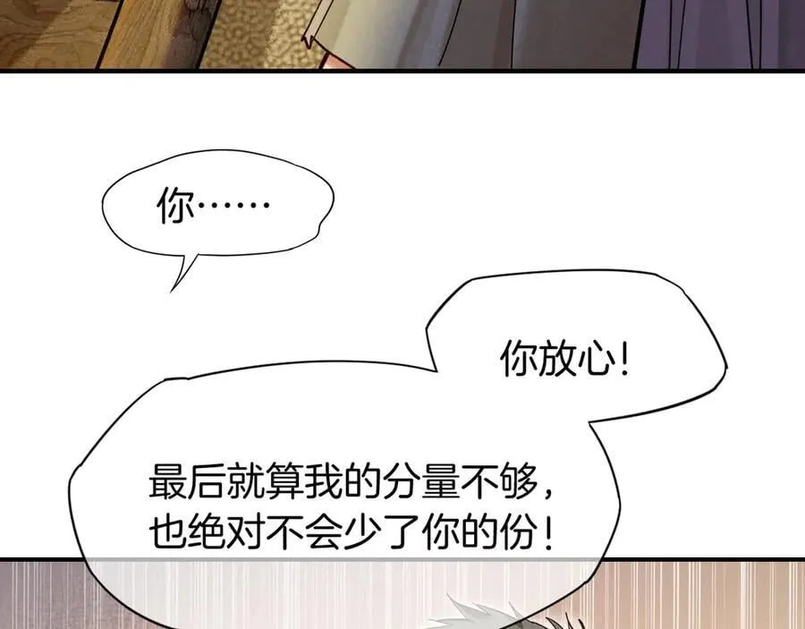 第108话 乌龙频出 第23页