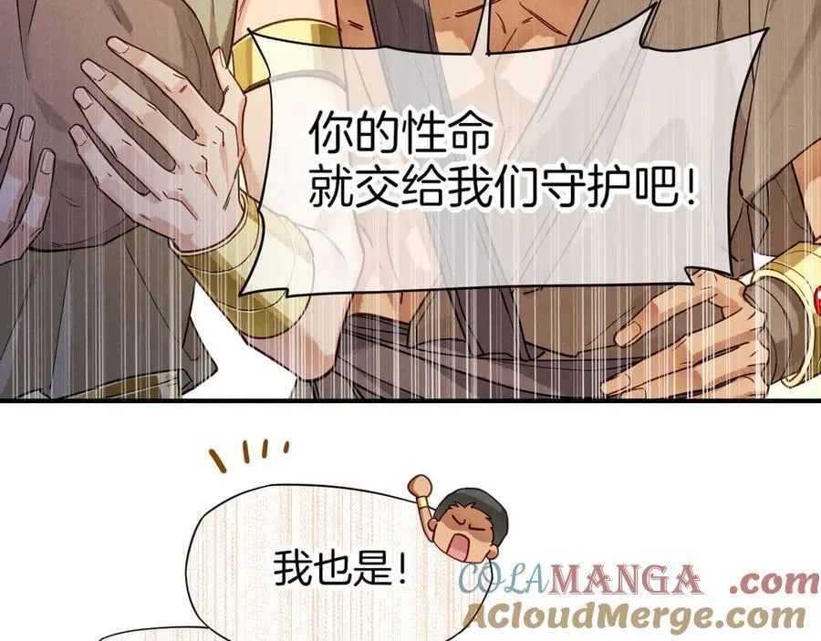 第108话 乌龙频出 第25页