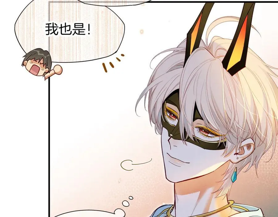 第108话 乌龙频出 第26页