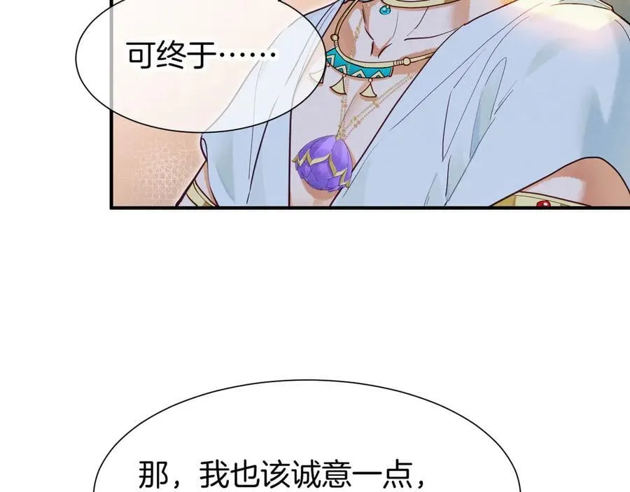 第108话 乌龙频出 第27页