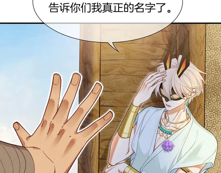 第108话 乌龙频出 第28页