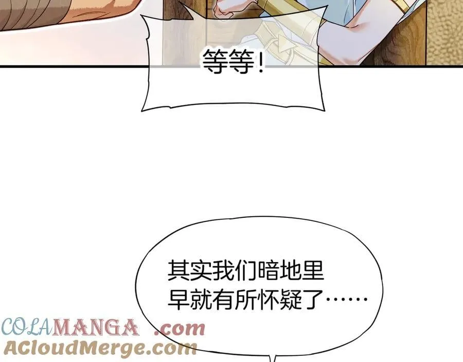第108话 乌龙频出 第29页