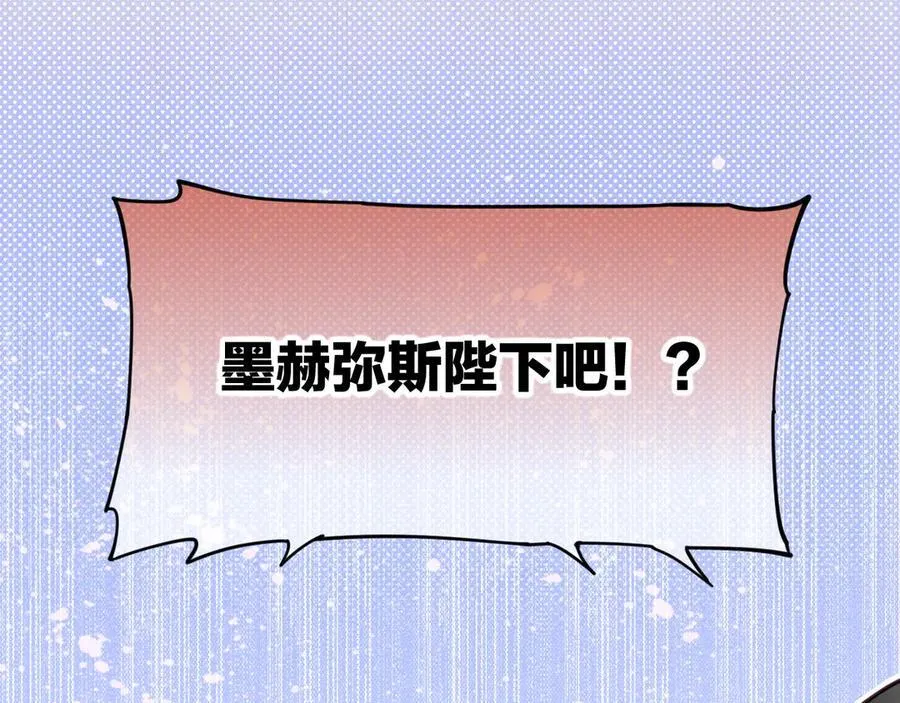 第108话 乌龙频出 第31页
