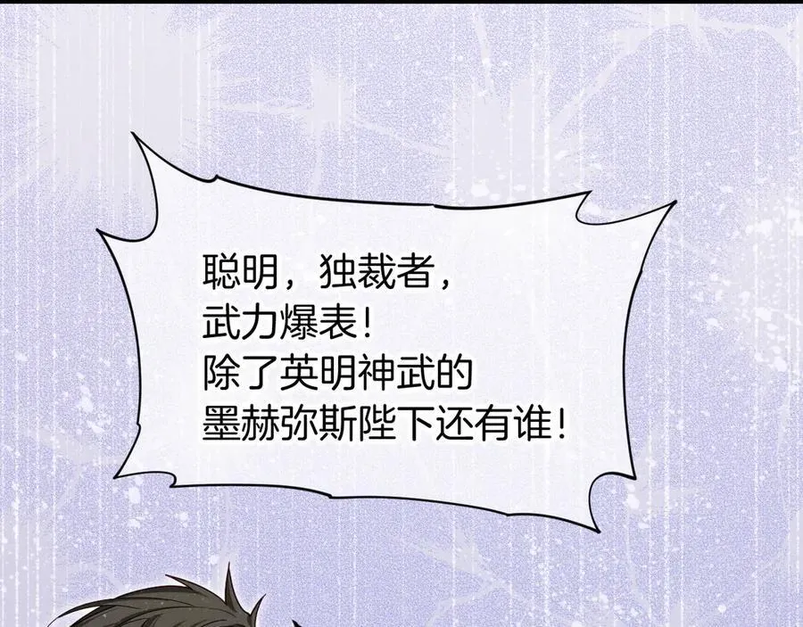 第108话 乌龙频出 第35页