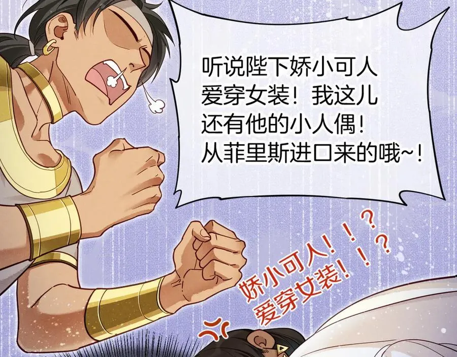 第108话 乌龙频出 第36页