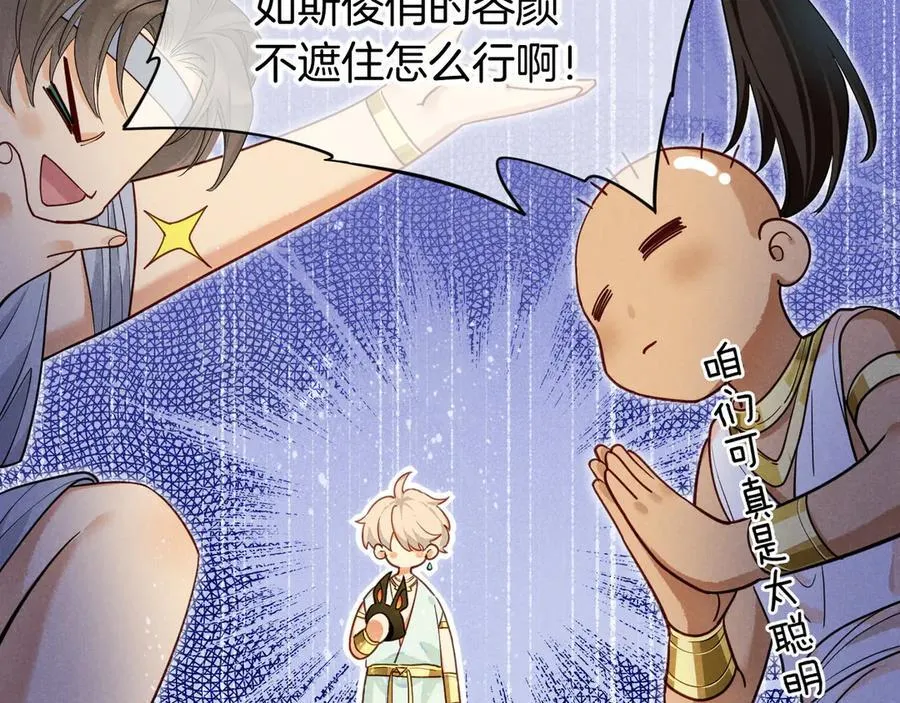 第108话 乌龙频出 第38页