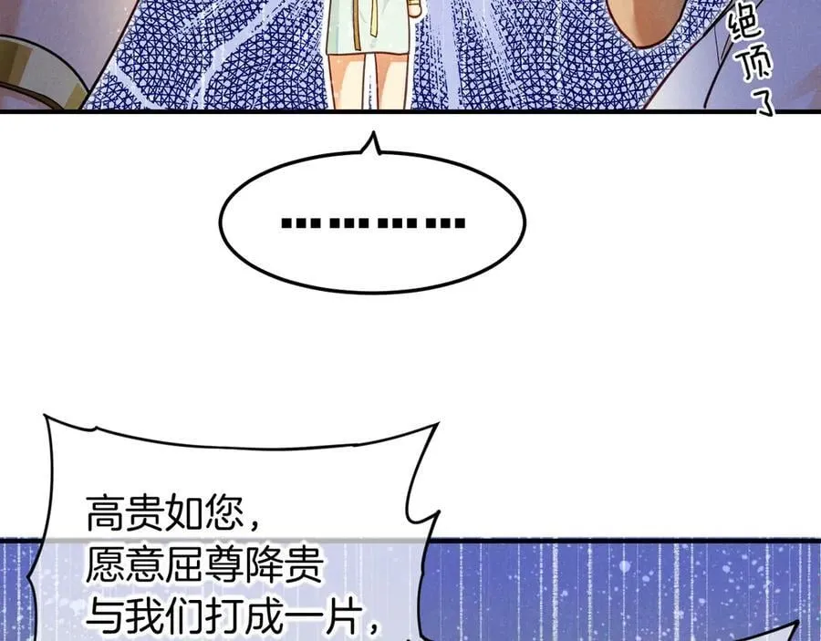 第108话 乌龙频出 第39页